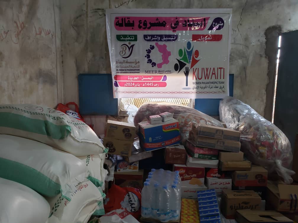 مشروع اسناد بقالة