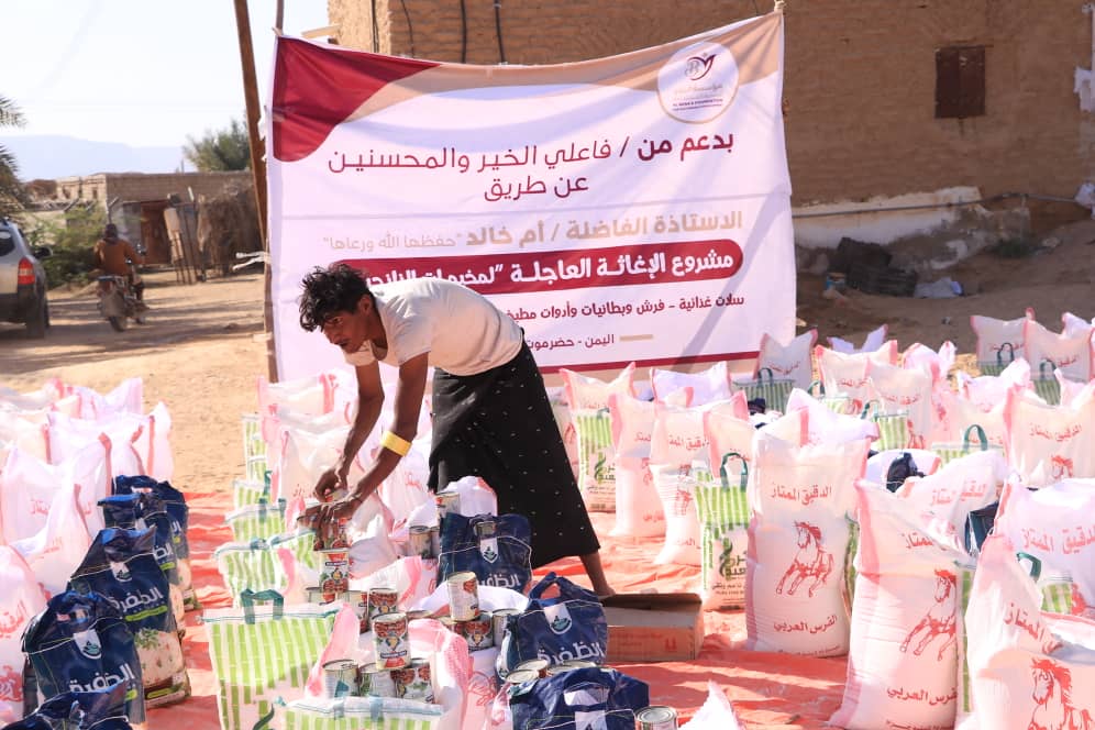 مشروع السلات الغذائية 