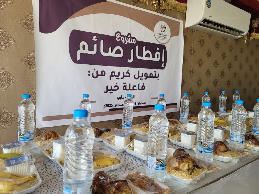 مشروع افطار صائم 