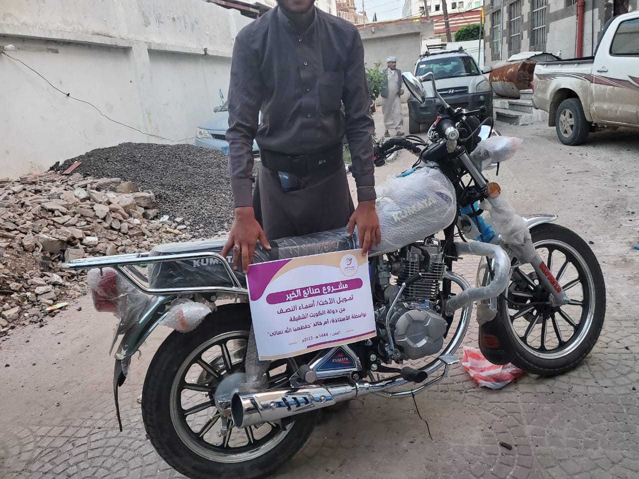 توفير دراجات نارية لأرباب الأسر 