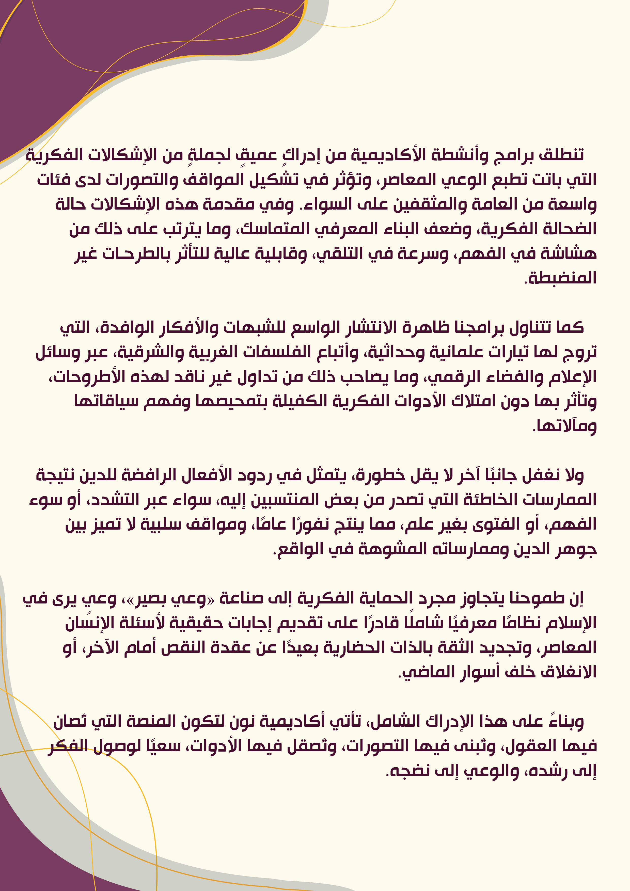 اكاديمية لتطوير مهارات التفكير والفكر 